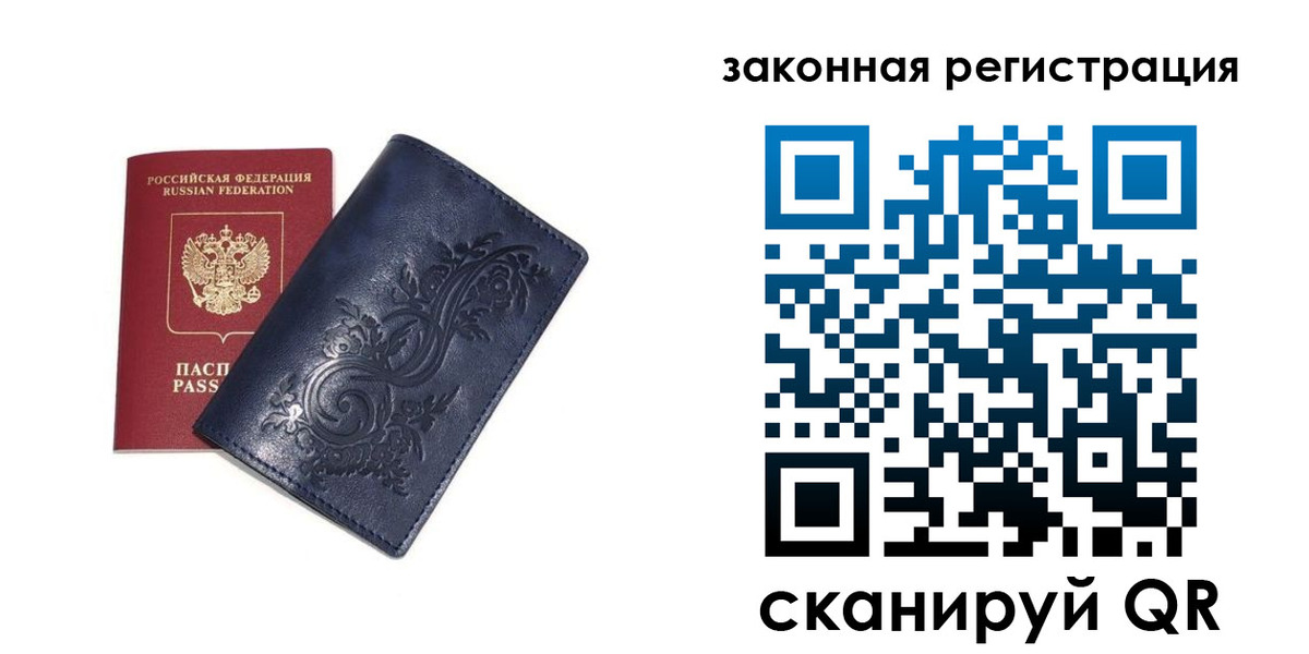 прописка иностранных граждан в Электроуглях