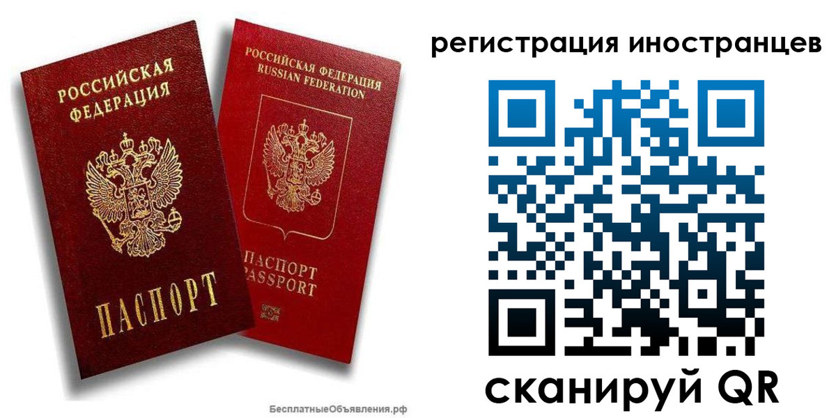 временная регистрация поиск в Электроуглях