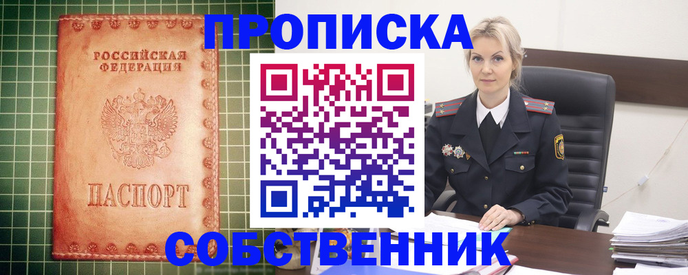 временная регистрация поиск в Электроуглях