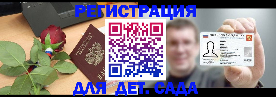 временная регистрация госуслуги в Электроуглях