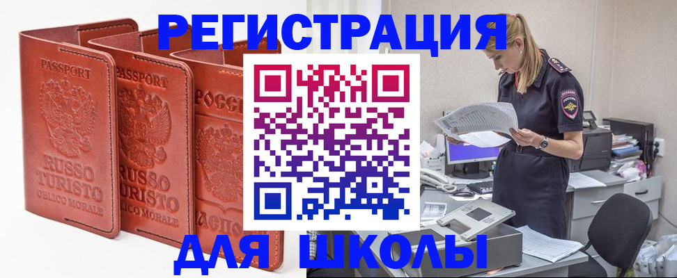 прописка иностранных граждан в Электроуглях