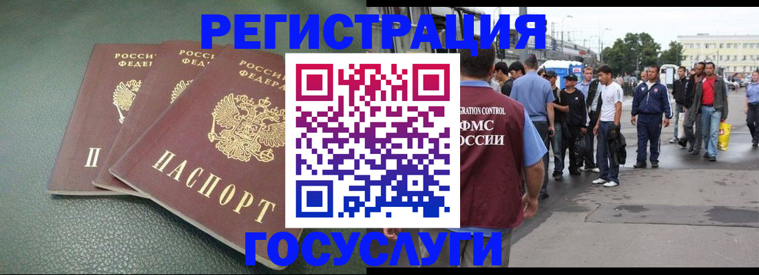 временная регистрация для школы в Электроуглях