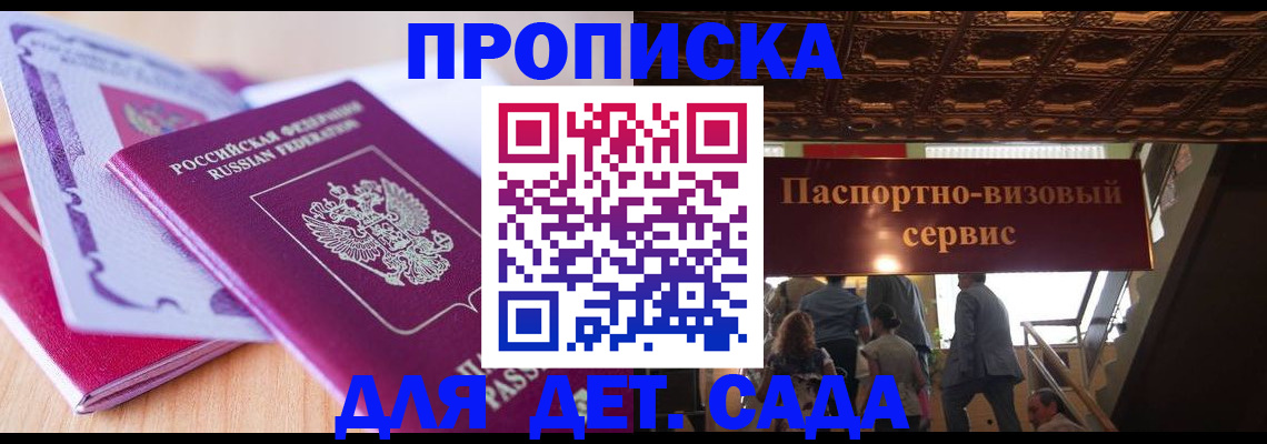 прописка от собственника в Электроуглях