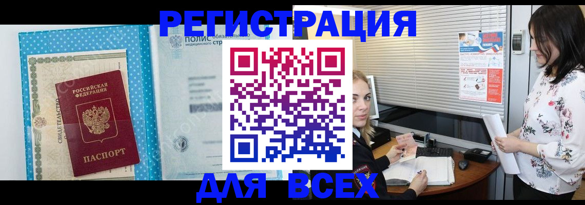 временная регистрация поиск в Электроуглях