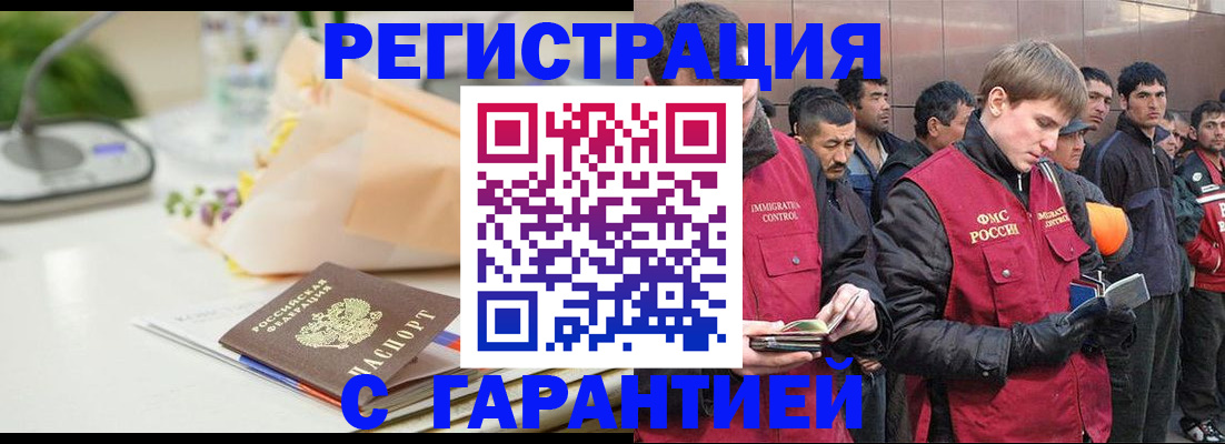 временная регистрация поиск в Электроуглях